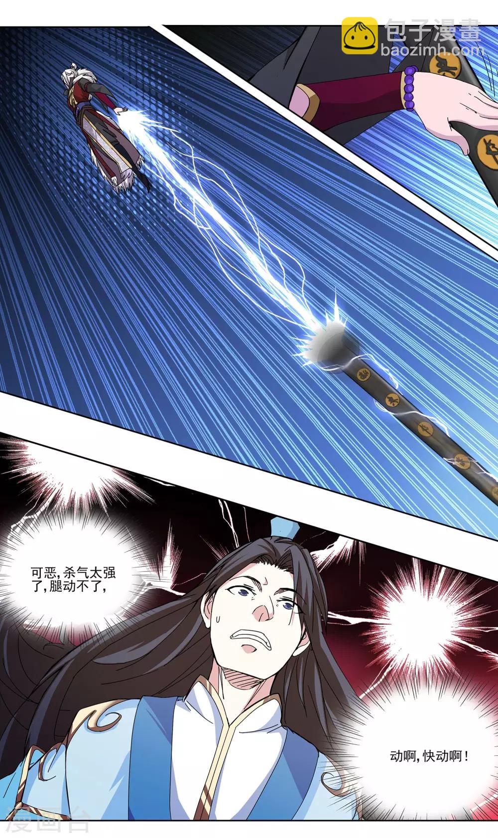 第4话 牡丹花下死-第5话