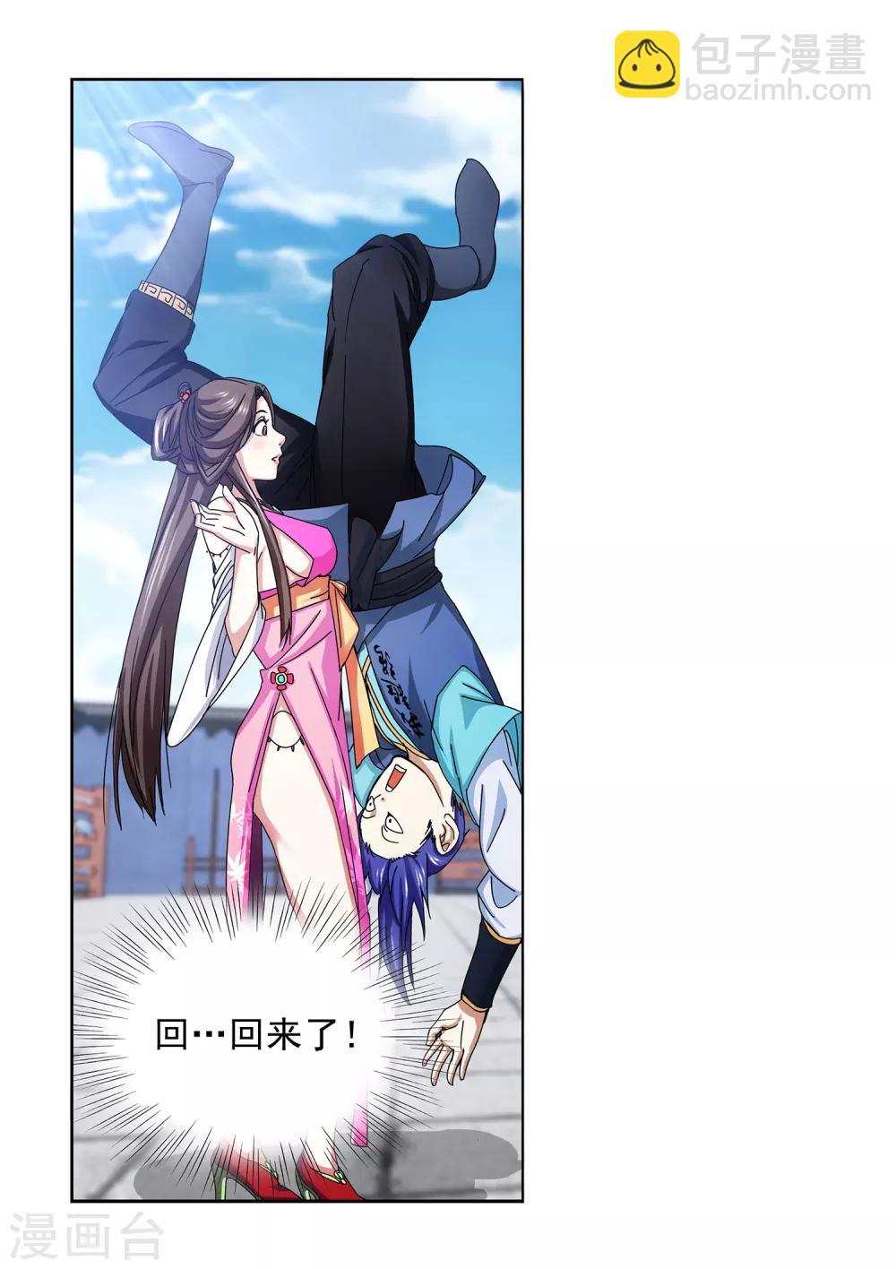 第4话 牡丹花下死-第5话