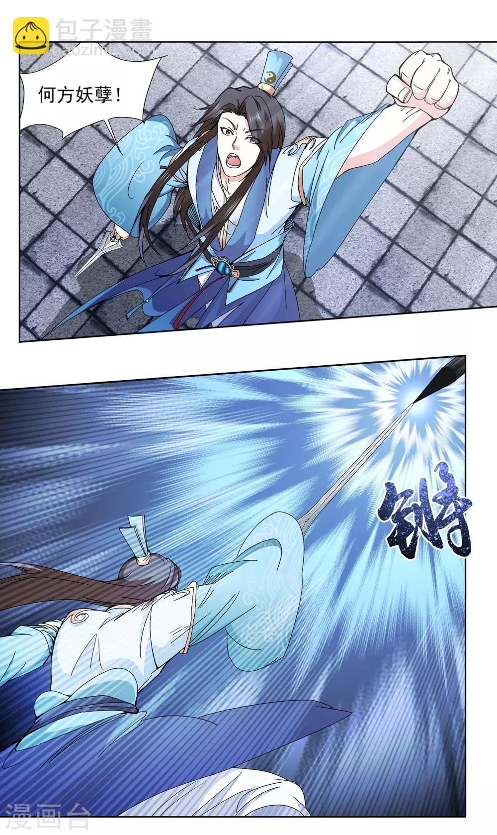 第4话 牡丹花下死-第5话