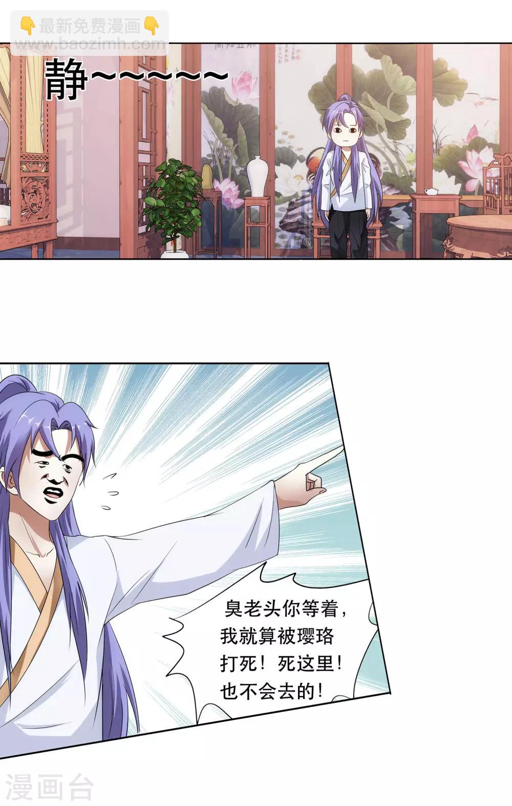 第40话 防狼神器-第41话