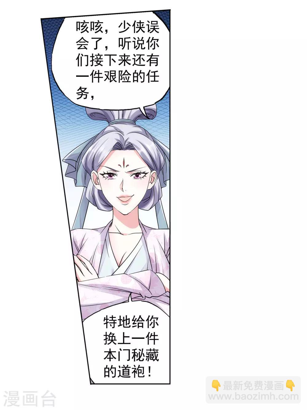 第40话 防狼神器-第41话