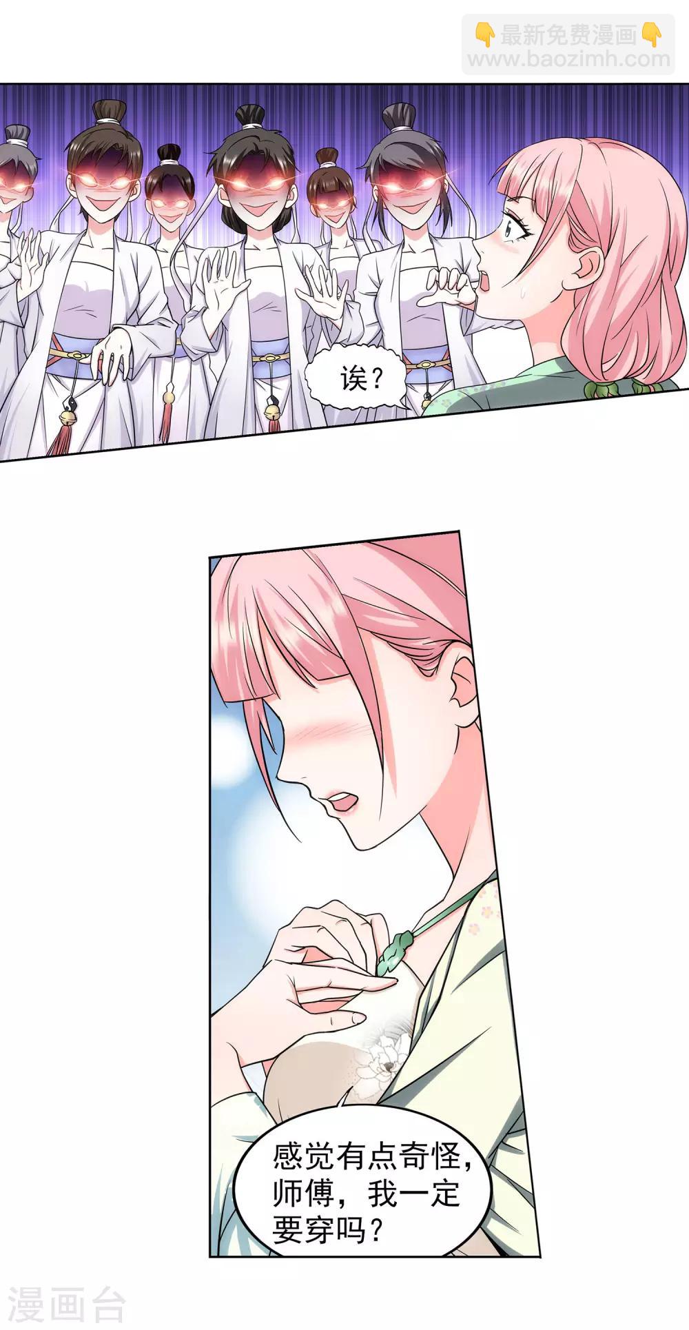 第40话 防狼神器-第41话