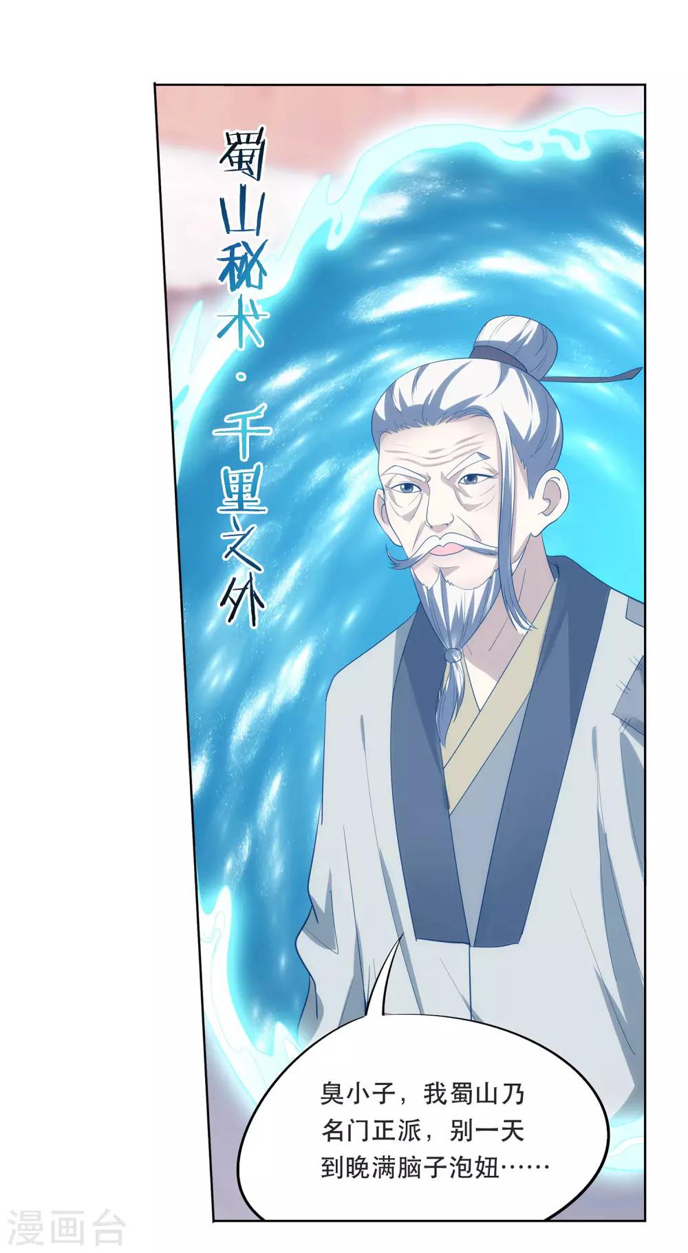 第40话 防狼神器-第41话