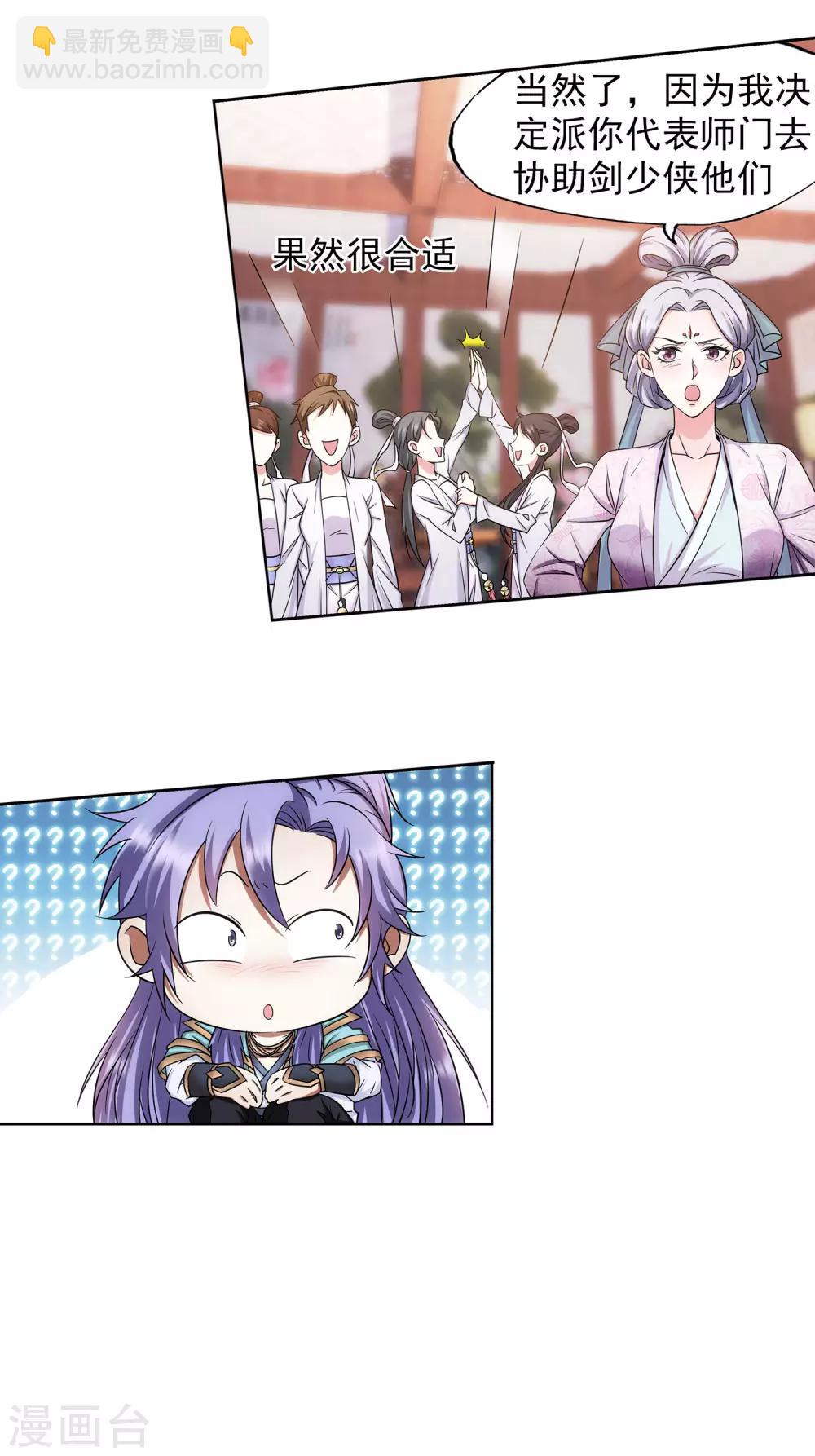 第40话 防狼神器-第41话