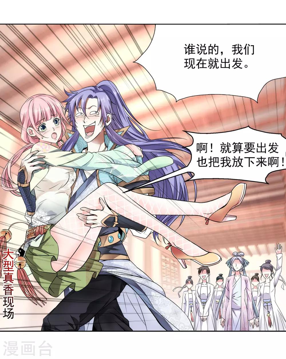 第40话 防狼神器-第41话