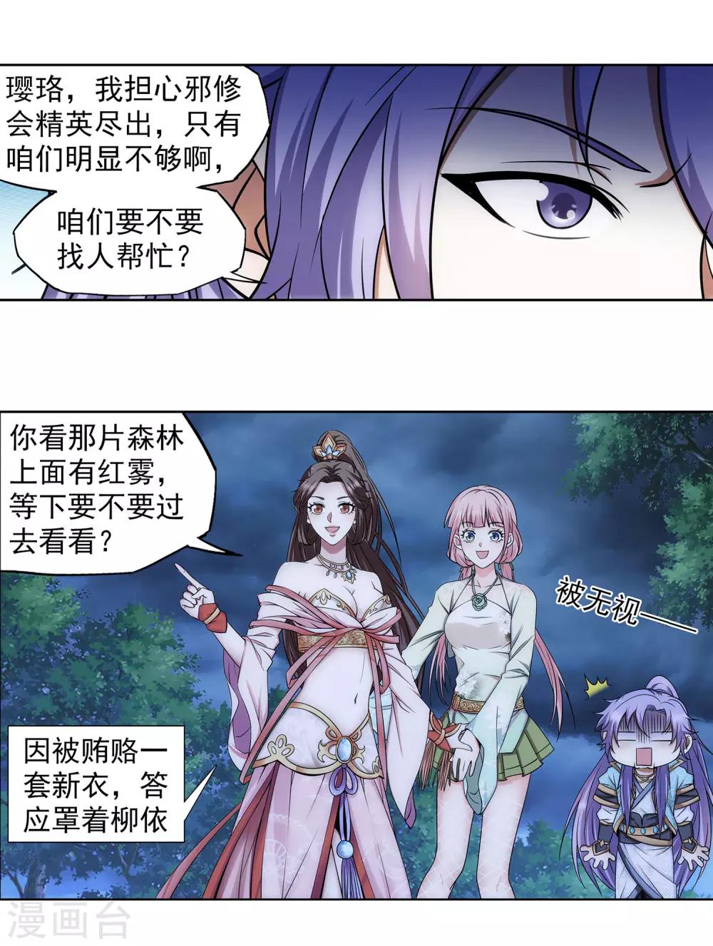 第40话 防狼神器-第41话