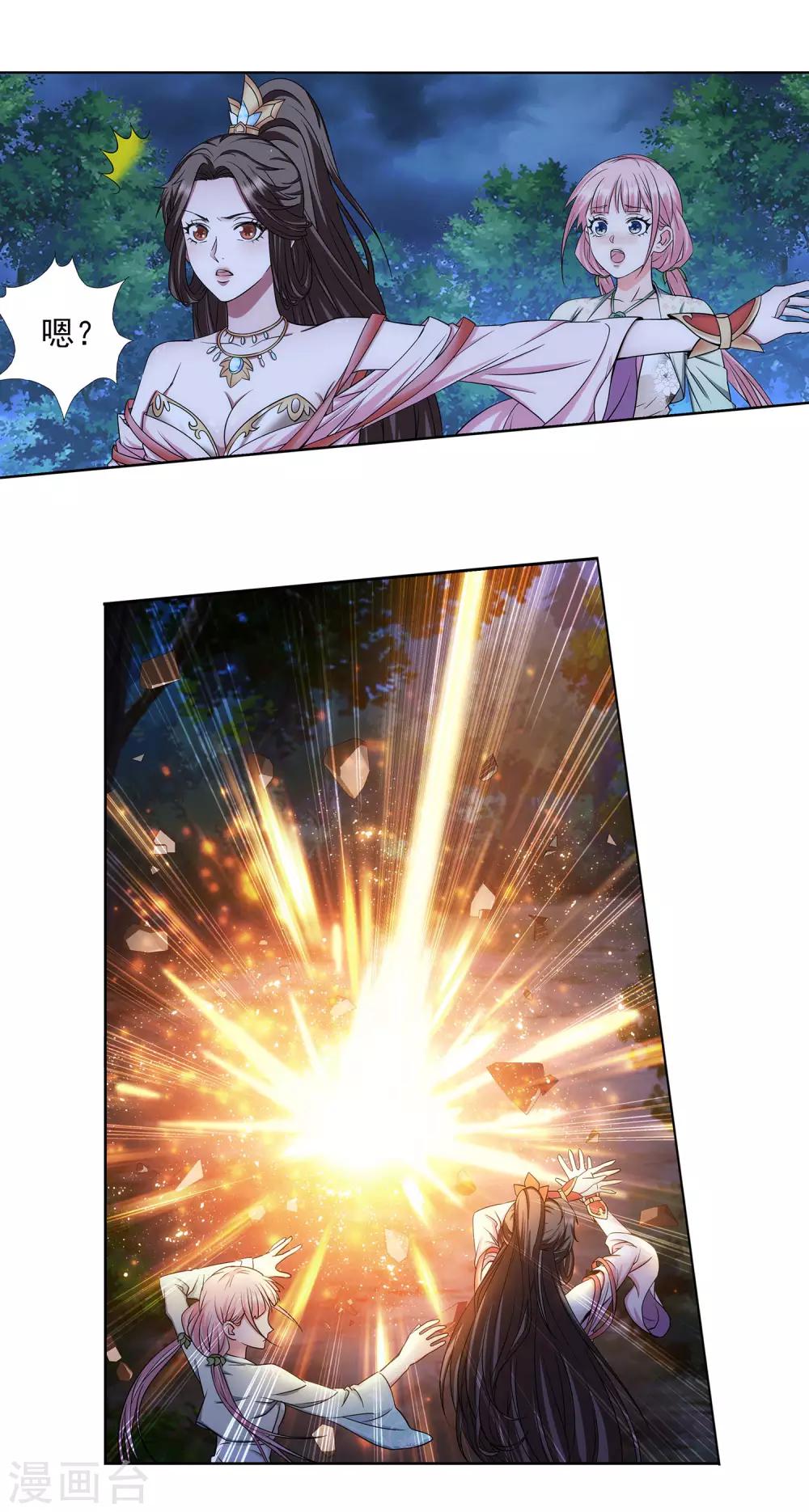 第40话 防狼神器-第41话