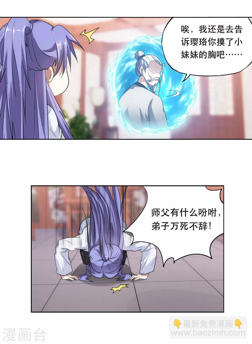 第40话 防狼神器-第41话