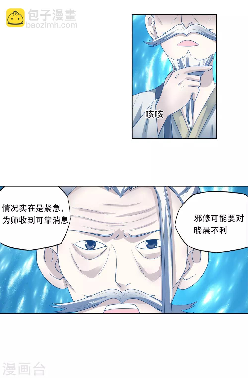 第40话 防狼神器-第41话