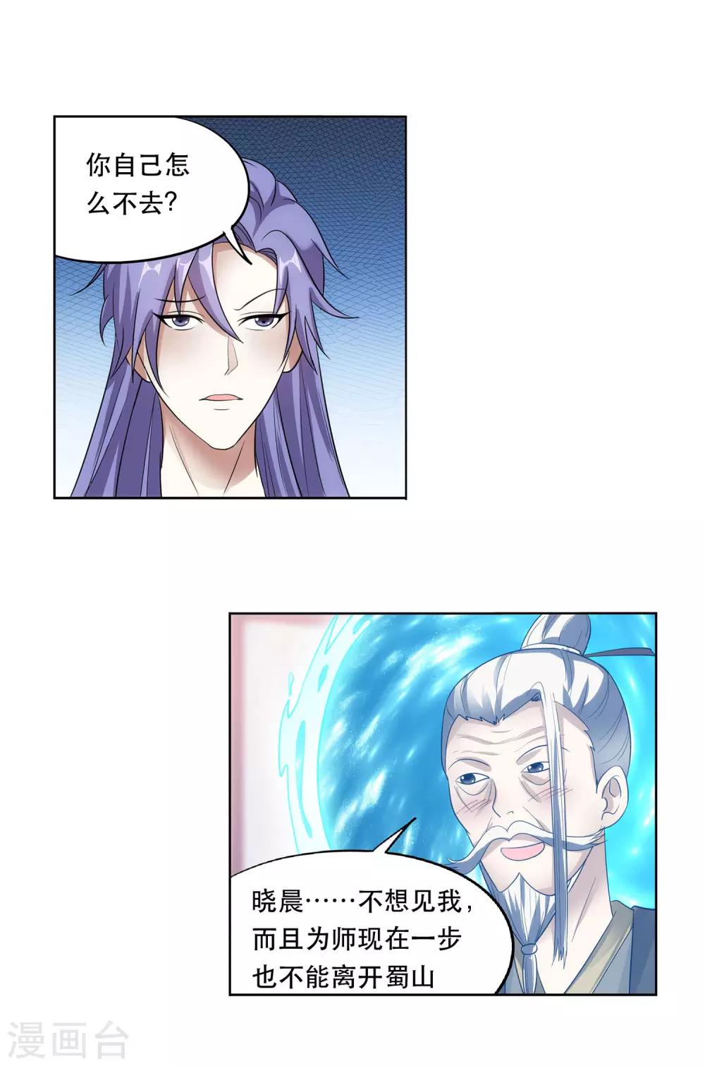 第40话 防狼神器-第41话