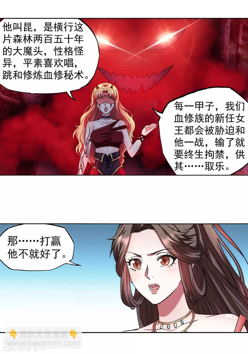 第44话 进击的后宫-第45话