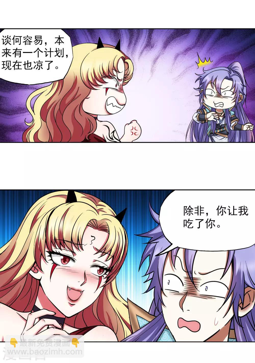 第44话 进击的后宫-第45话