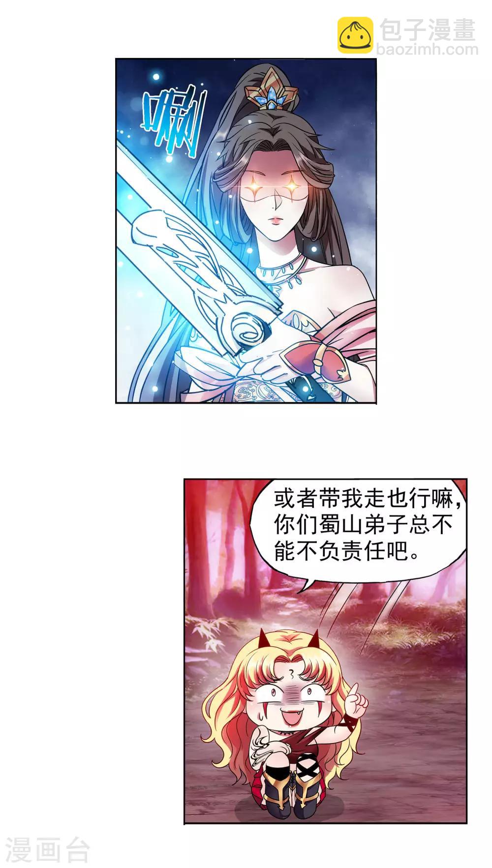 第44话 进击的后宫-第45话