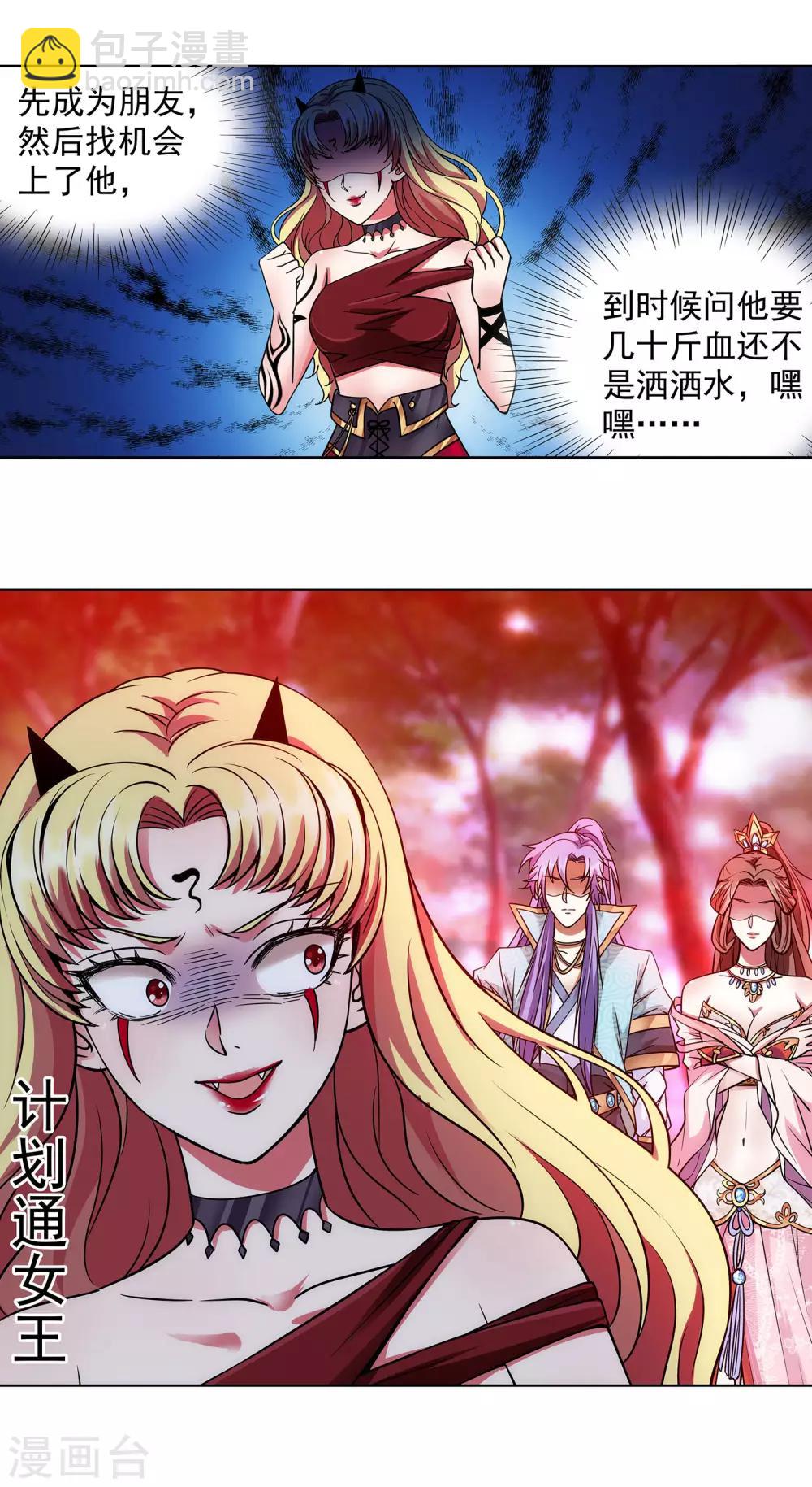 第44话 进击的后宫-第45话