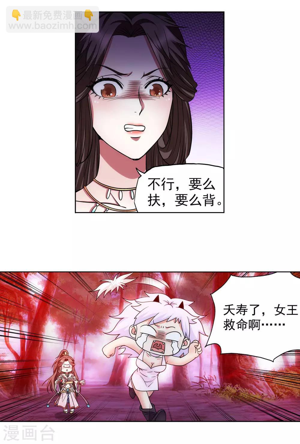 第44话 进击的后宫-第45话