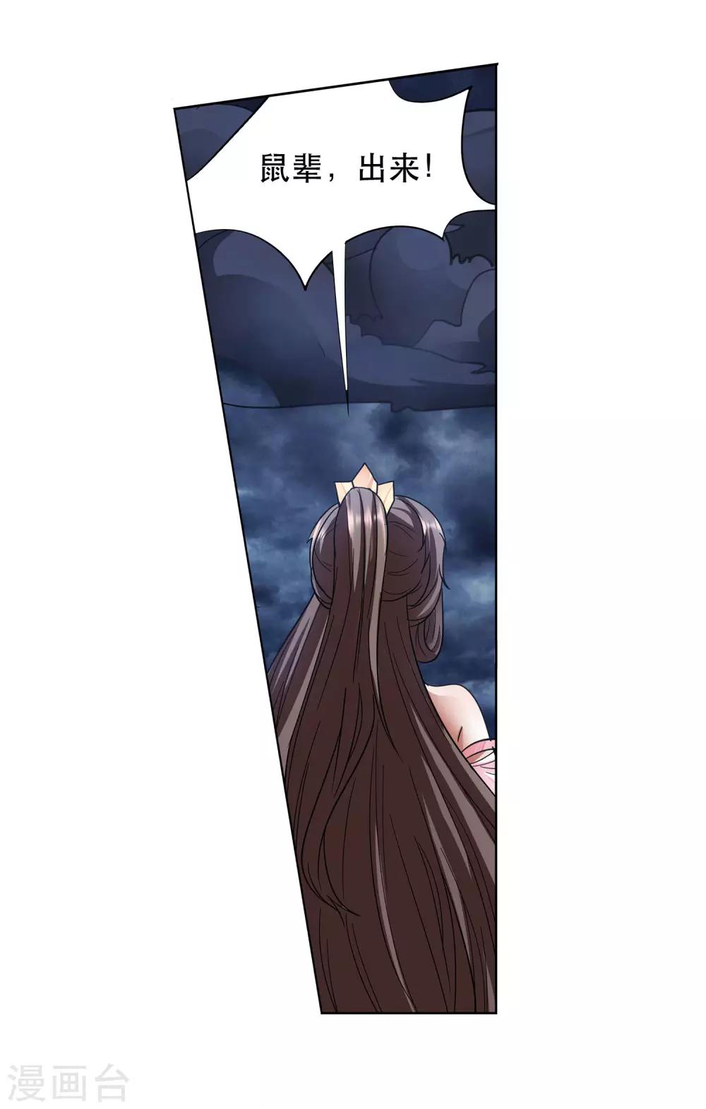 第46话 师兄妹的默契-第47话