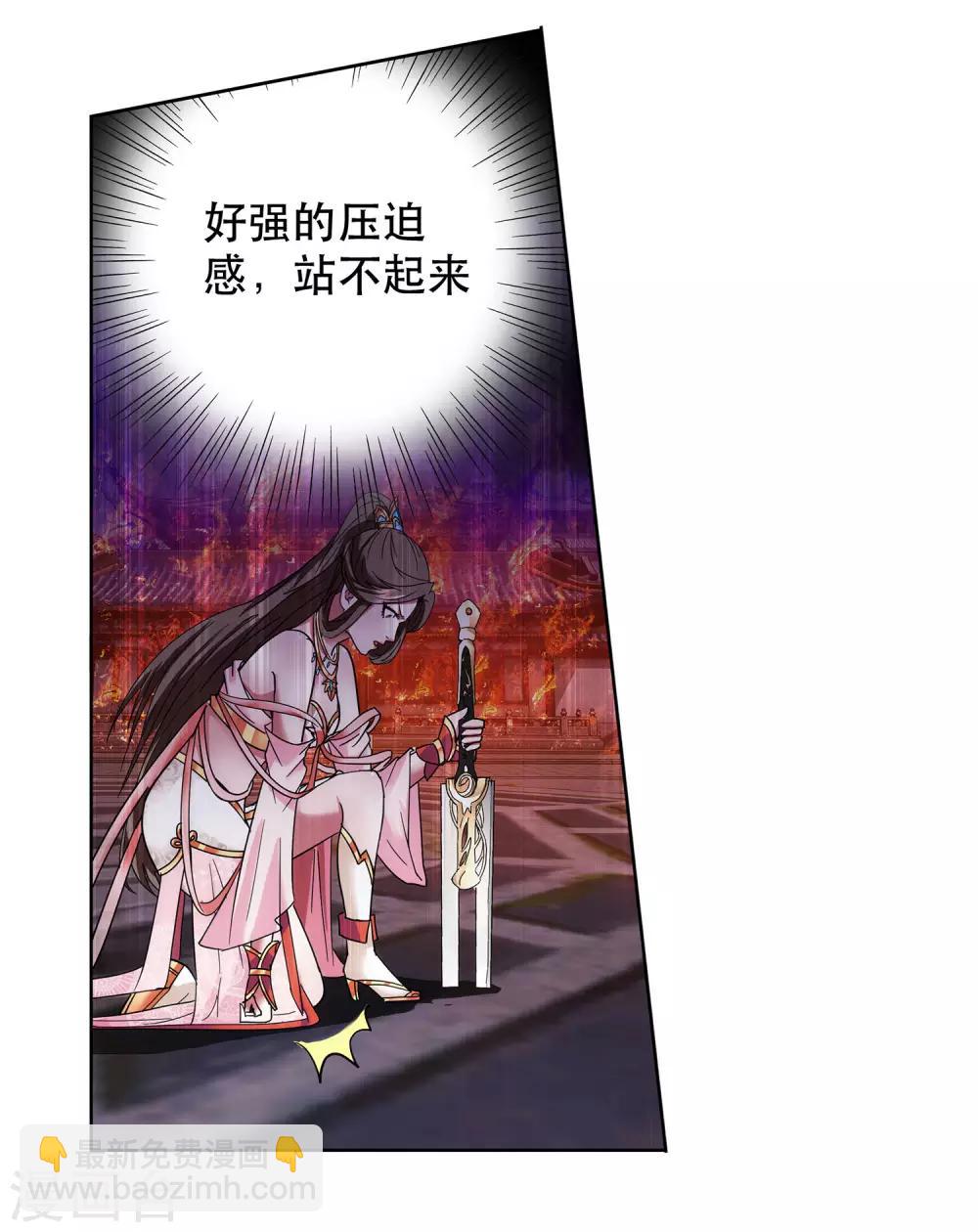 第46话 师兄妹的默契-第47话