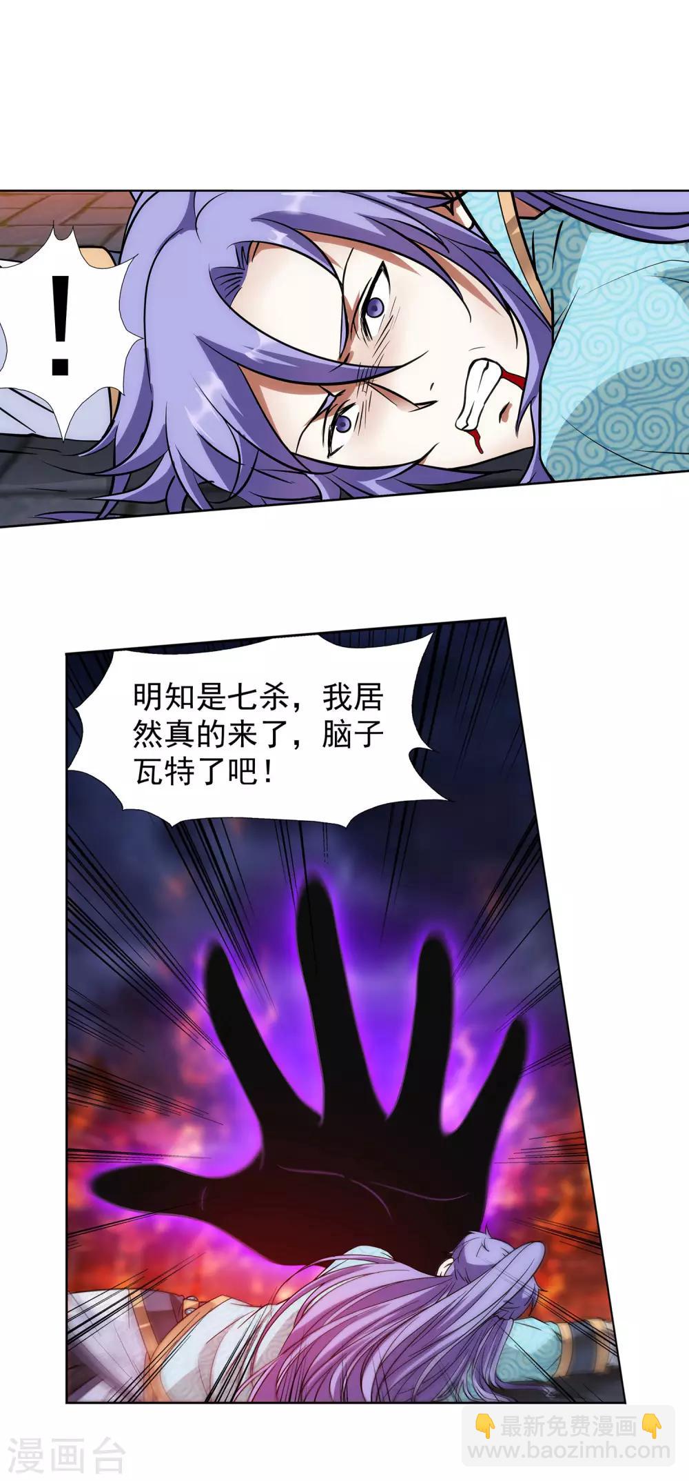 第46话 师兄妹的默契-第47话