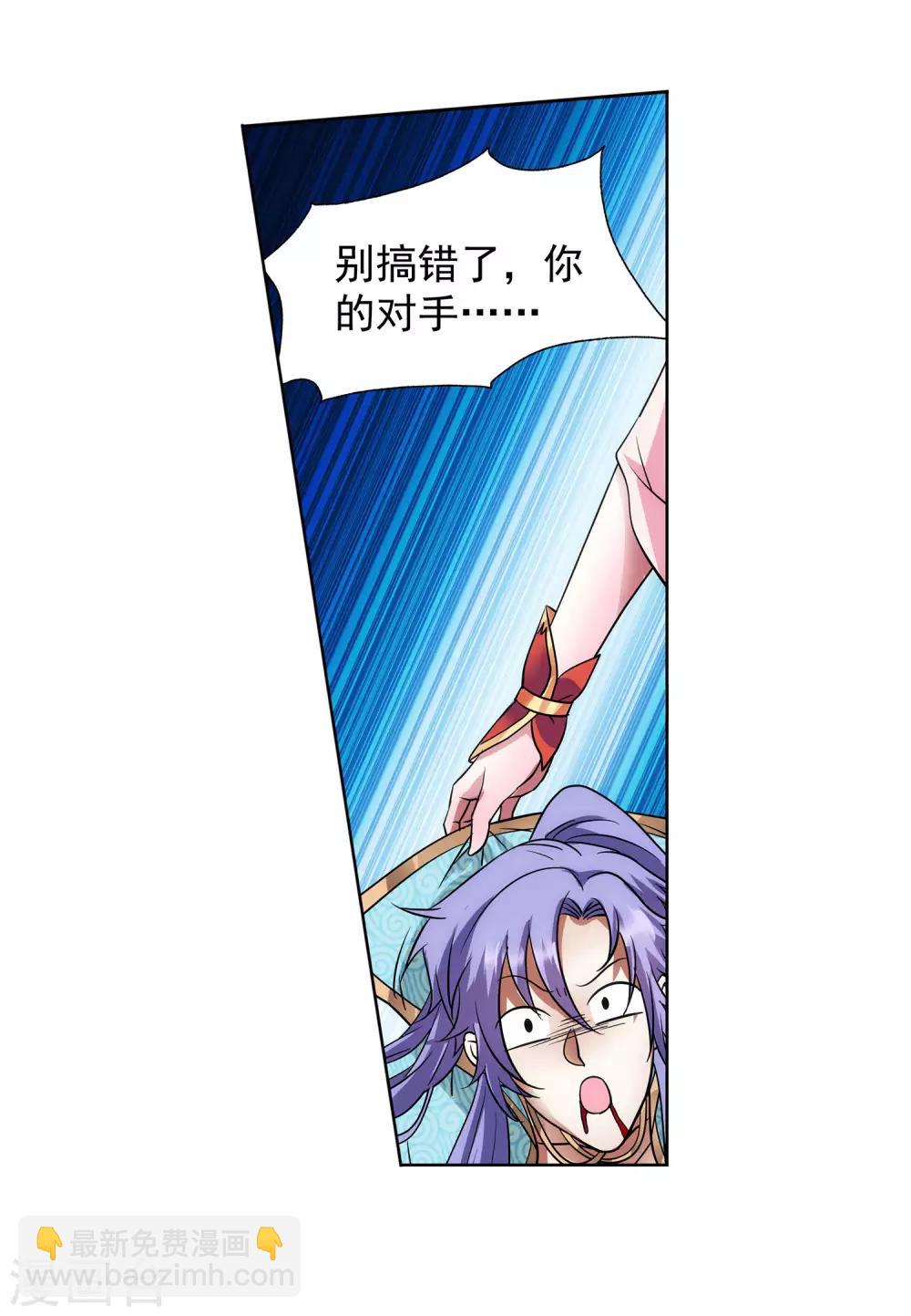 第46话 师兄妹的默契-第47话