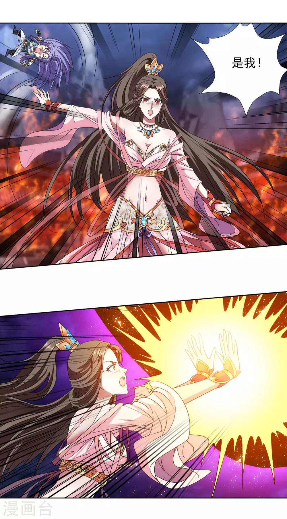 第46话 师兄妹的默契-第47话