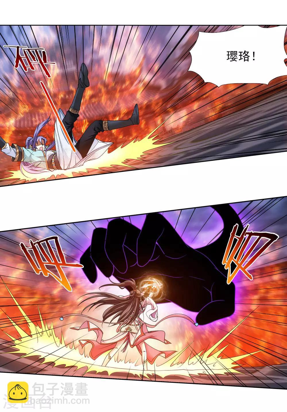 第46话 师兄妹的默契-第47话