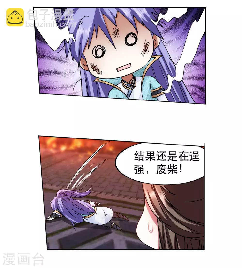 第46话 师兄妹的默契-第47话