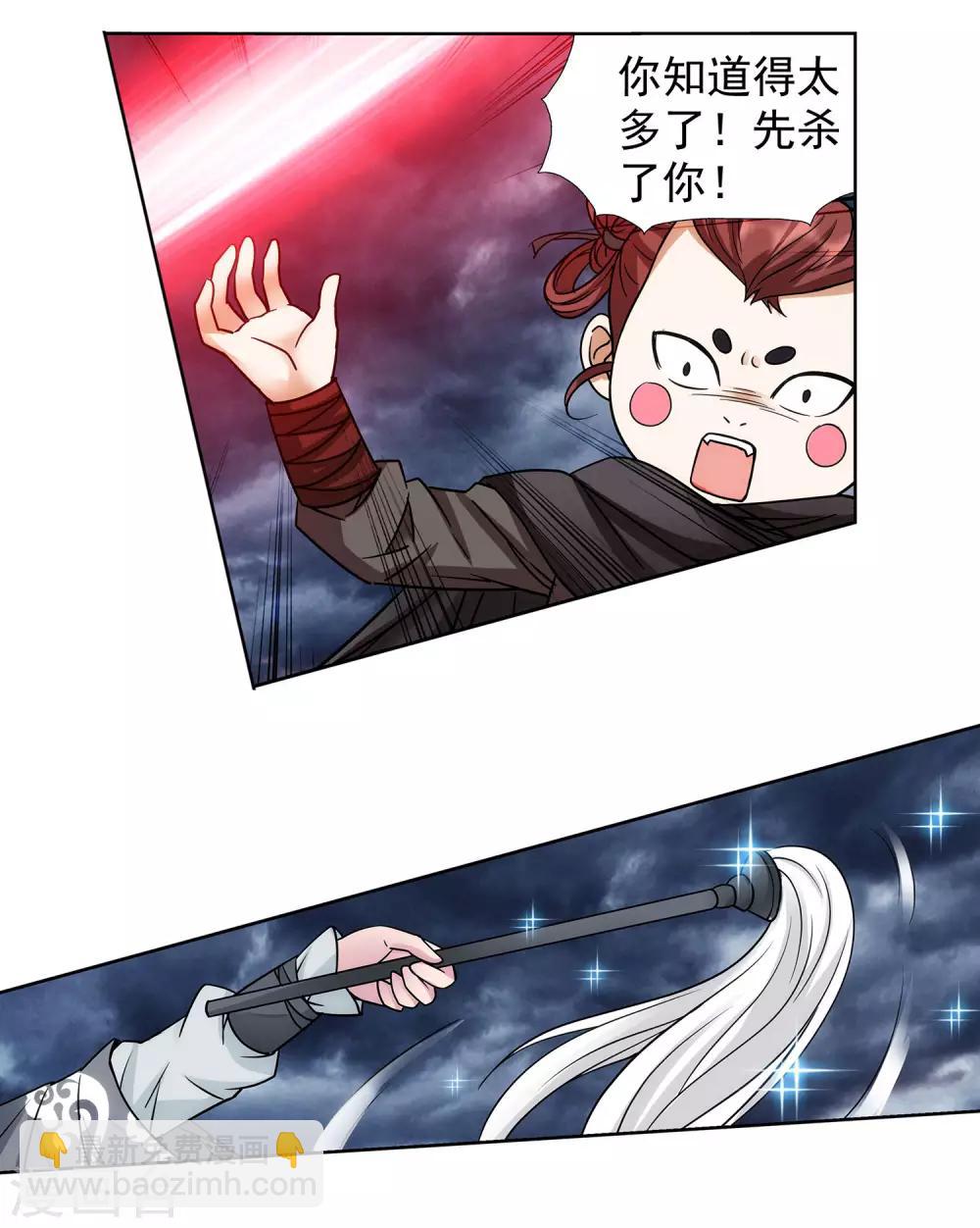 第48话 欢喜无量-第49话