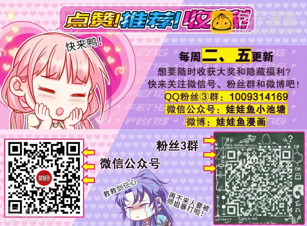 第48话 欢喜无量-第49话