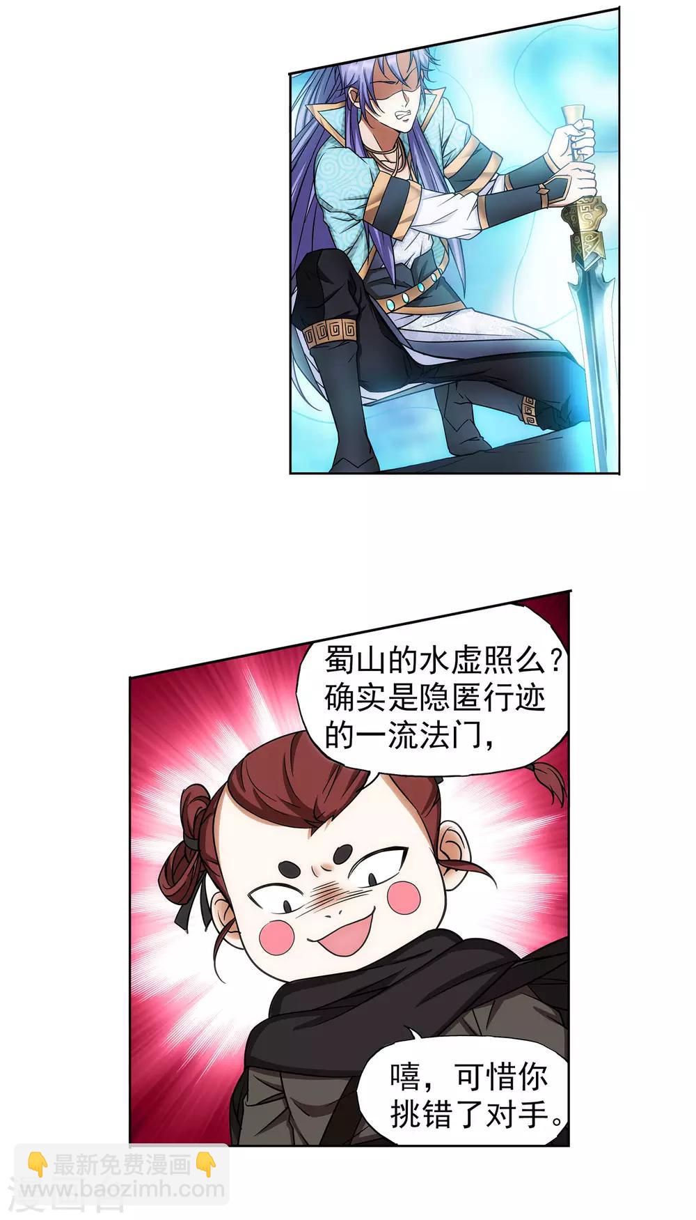 第48话 欢喜无量-第49话