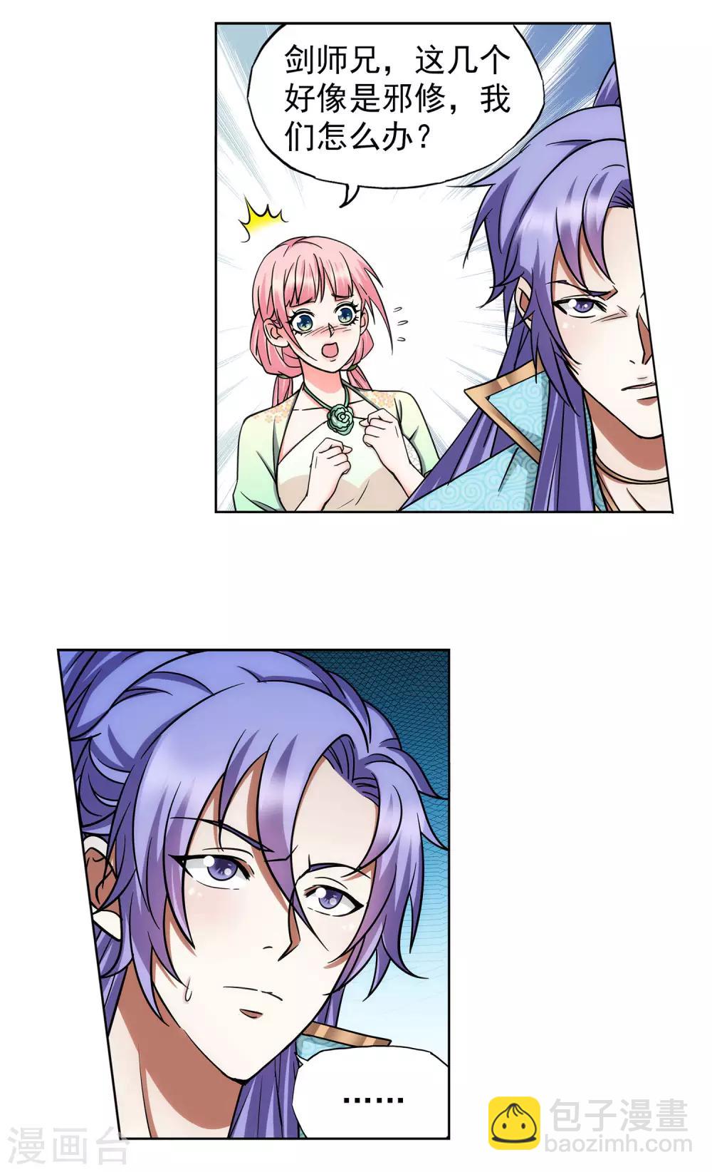 第52话 事后-第53话