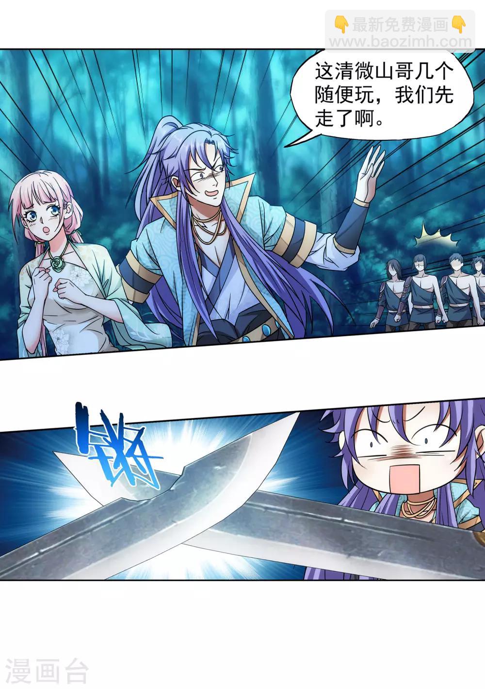 第52话 事后-第53话