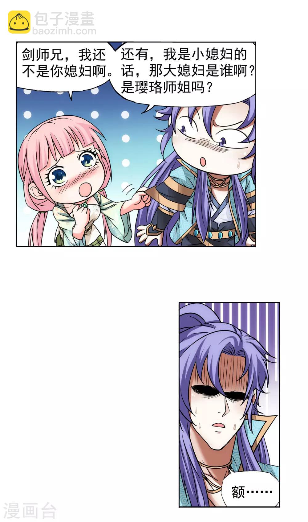 第52话 事后-第53话