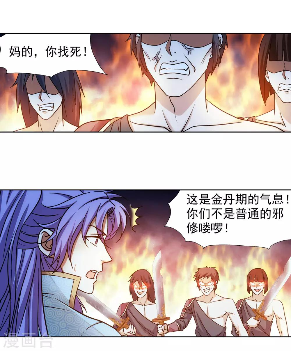 第52话 事后-第53话