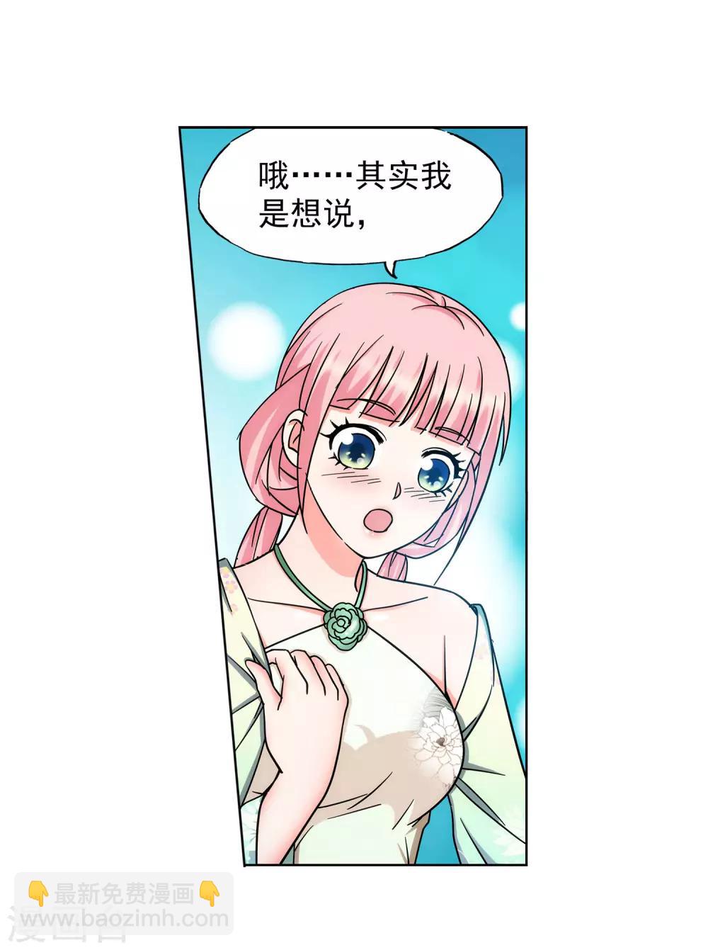 第52话 事后-第53话