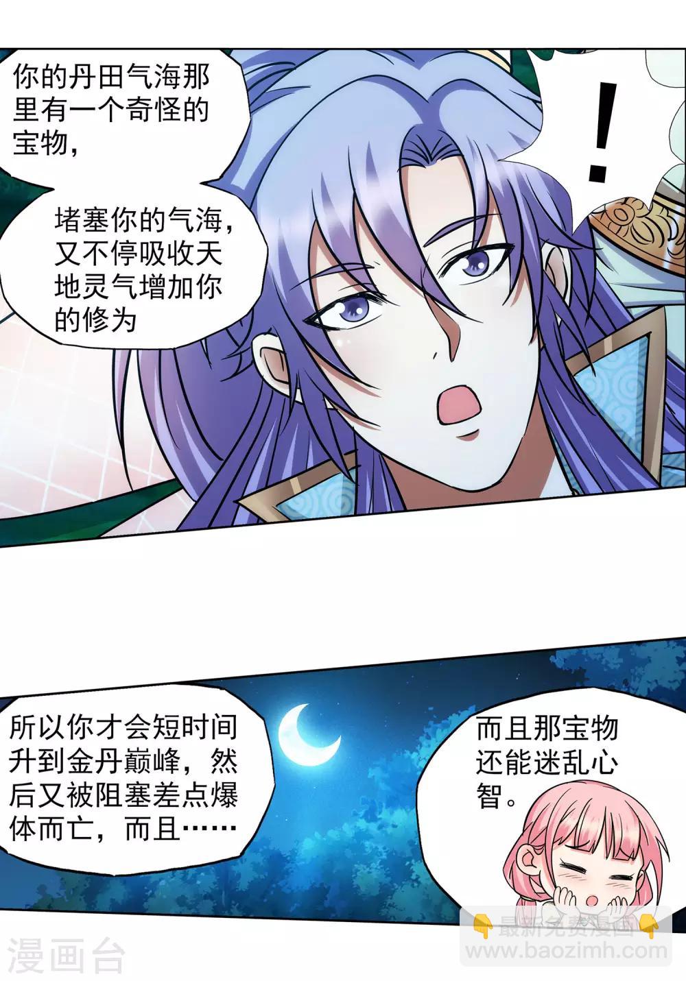 第52话 事后-第53话