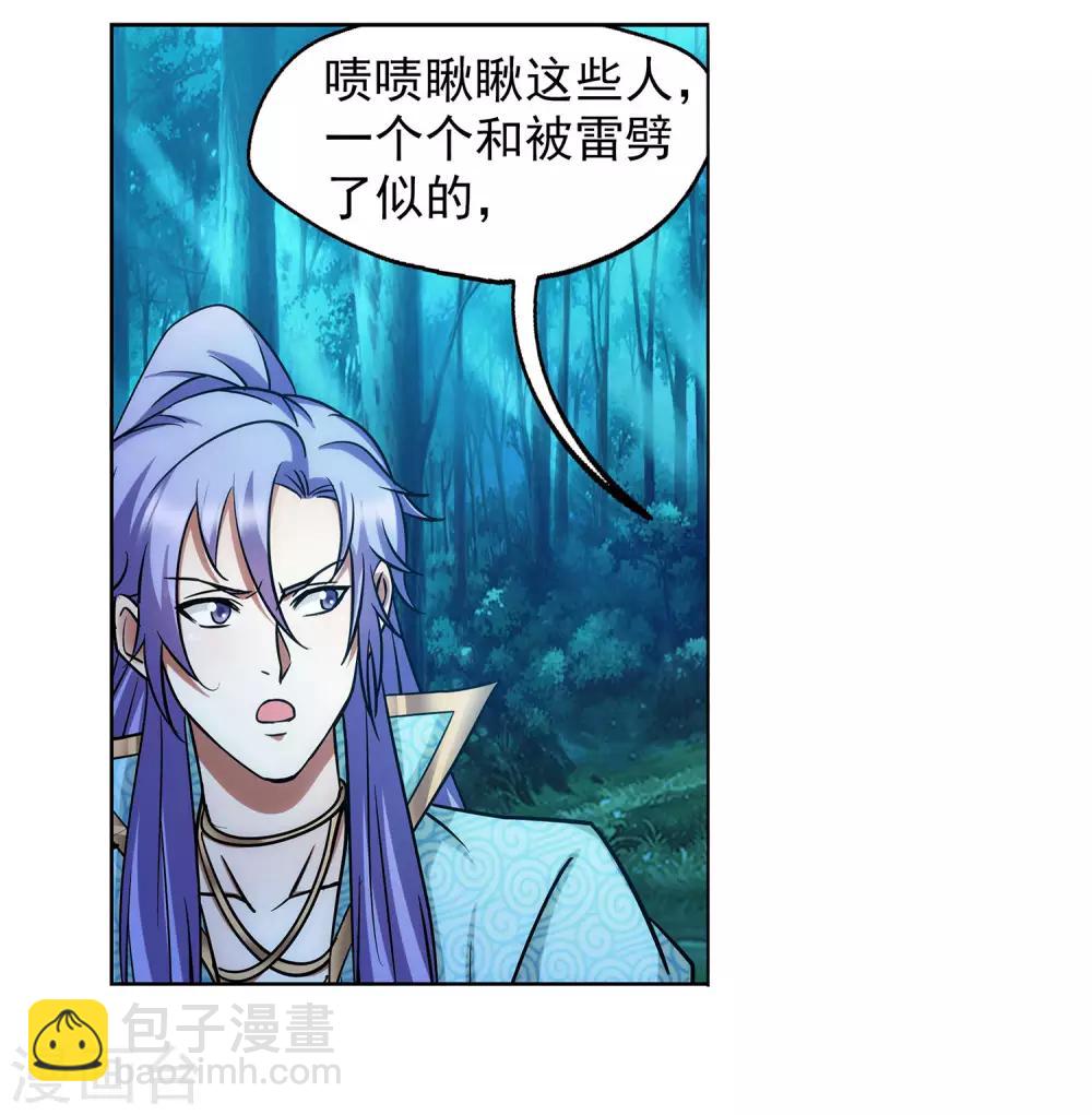 第52话 事后-第53话