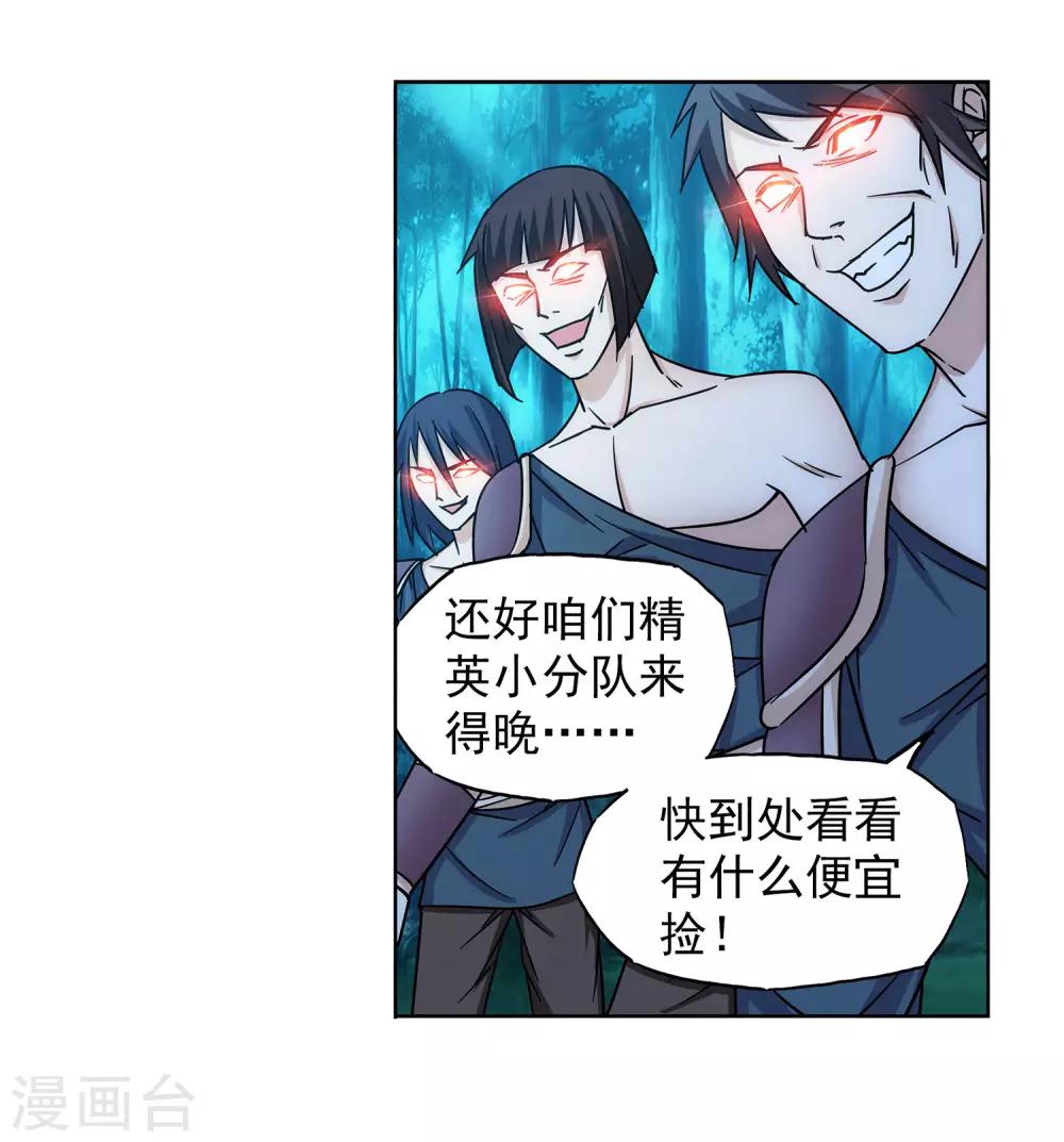 第52话 事后-第53话