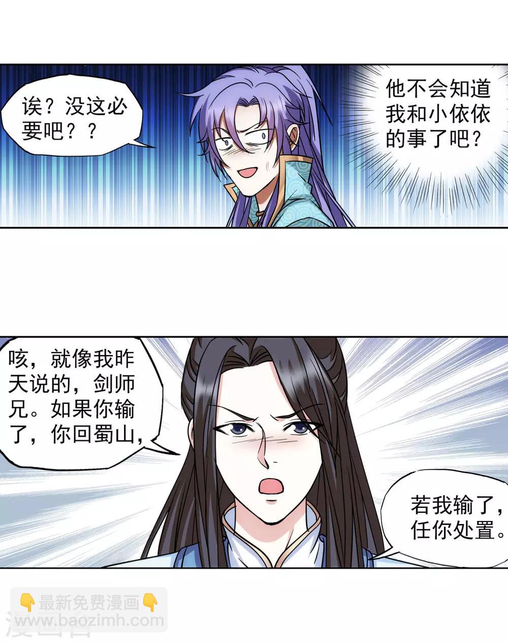 第54话 相爱相杀-第55话