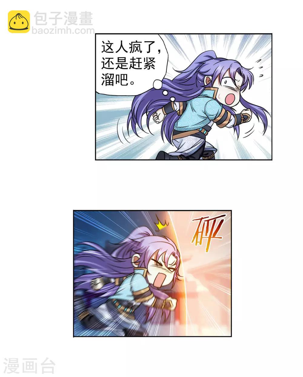 第54话 相爱相杀-第55话