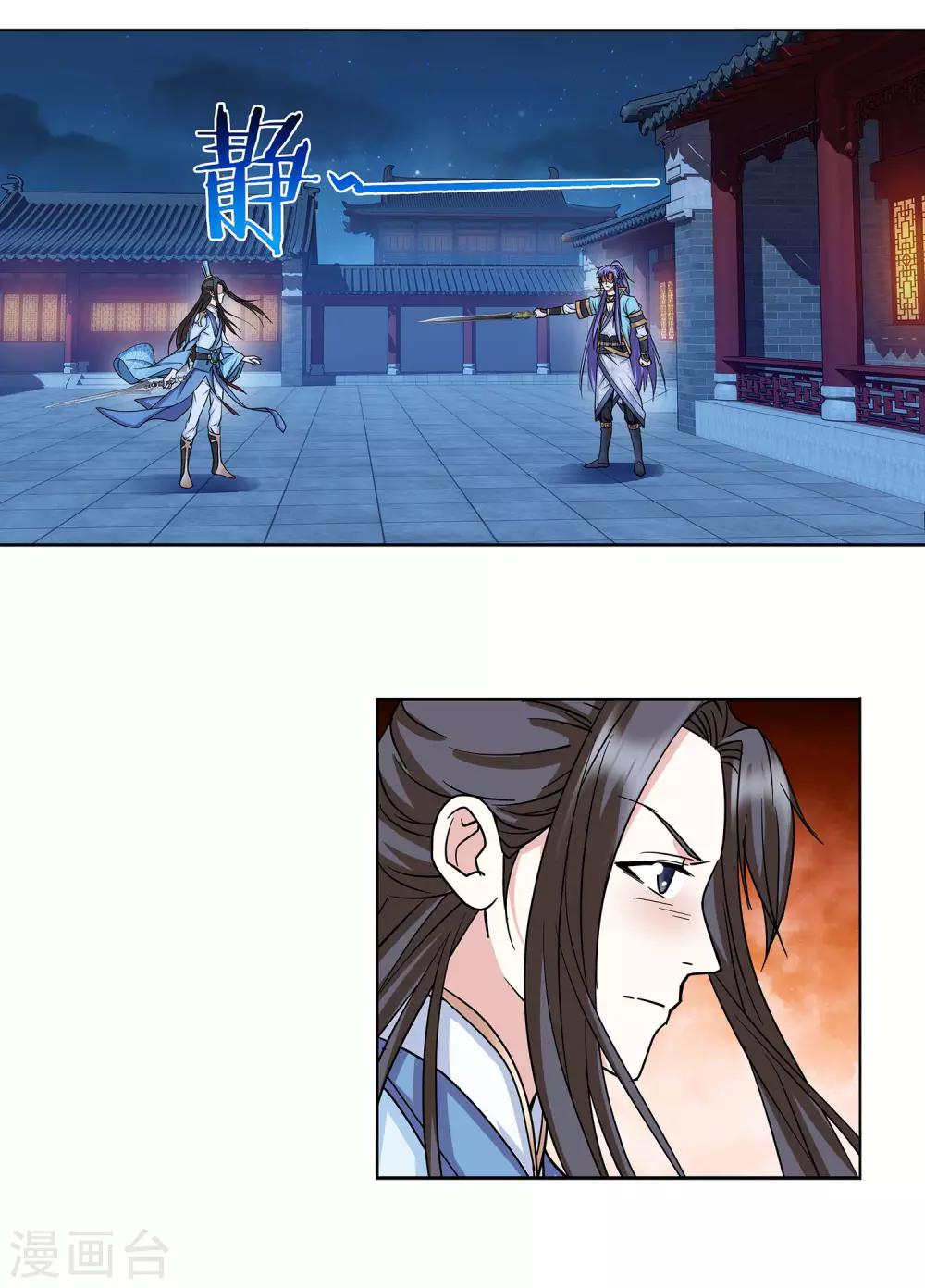 第54话 相爱相杀-第55话