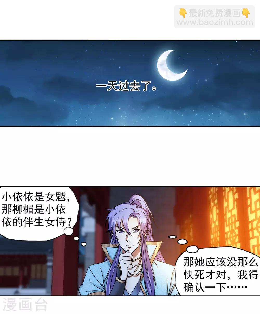 第54话 相爱相杀-第55话