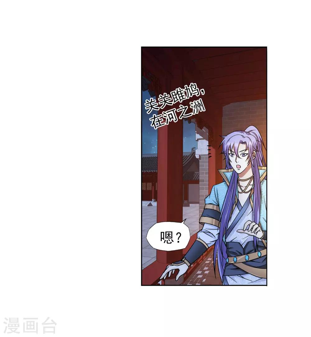 第54话 相爱相杀-第55话