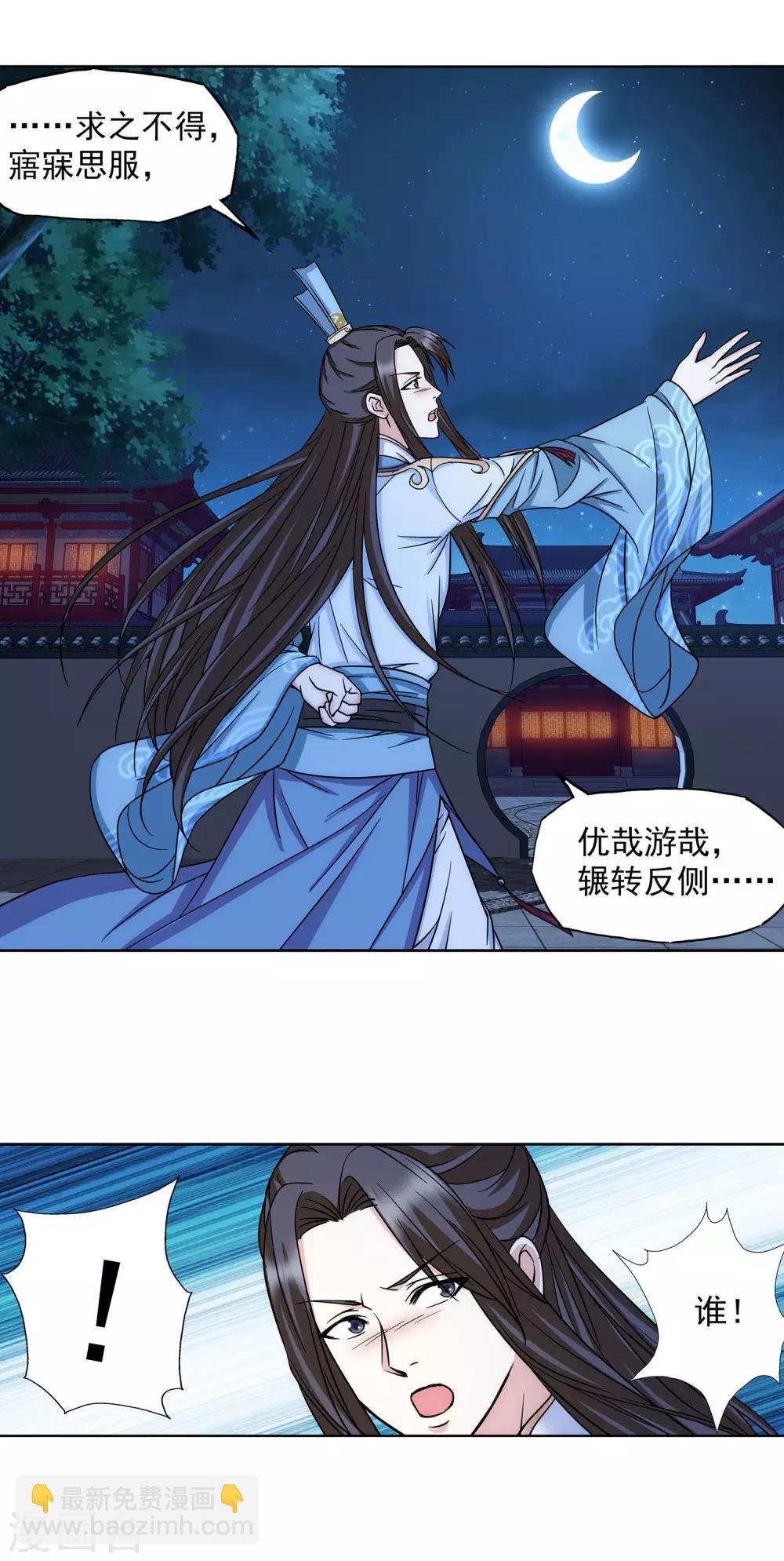 第54话 相爱相杀-第55话