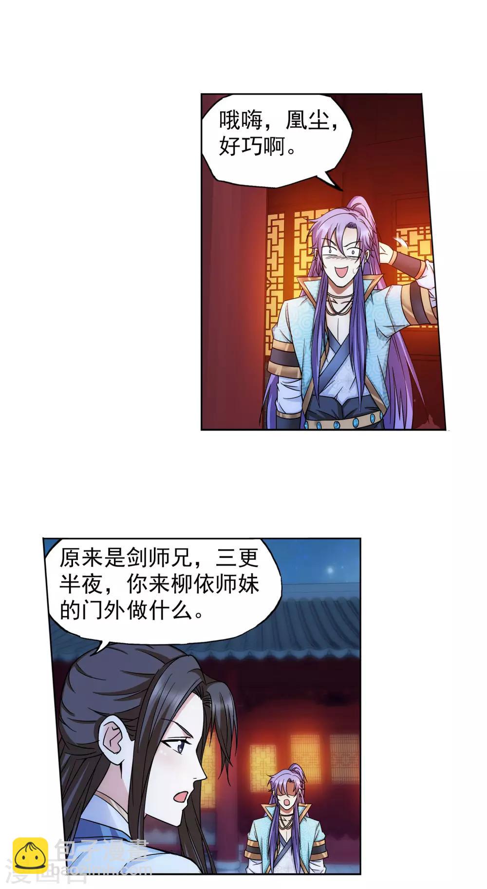 第54话 相爱相杀-第55话