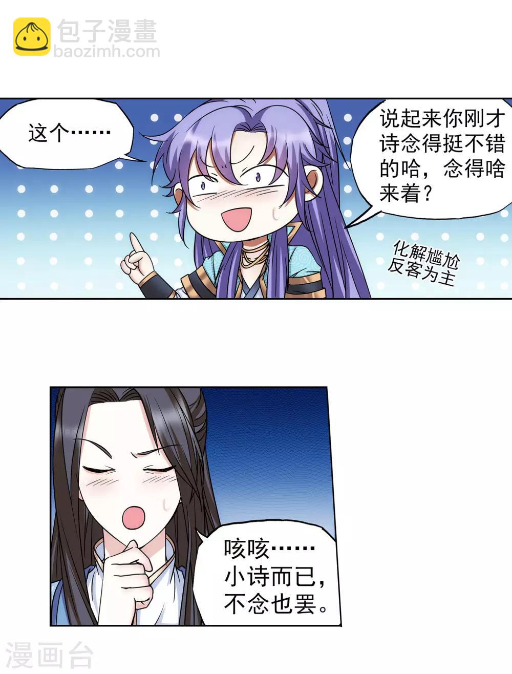 第54话 相爱相杀-第55话