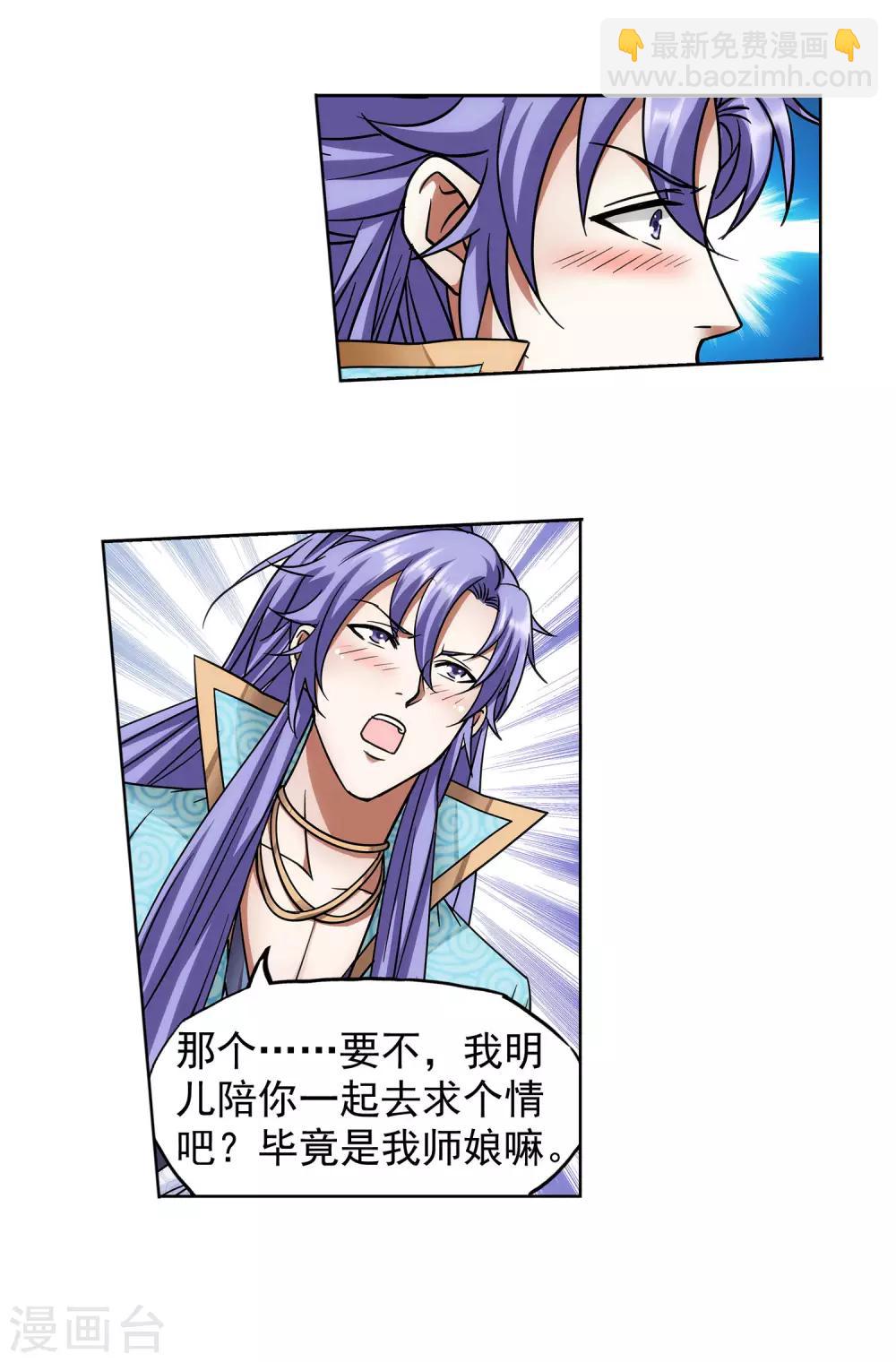 第56话 美人计-第57话