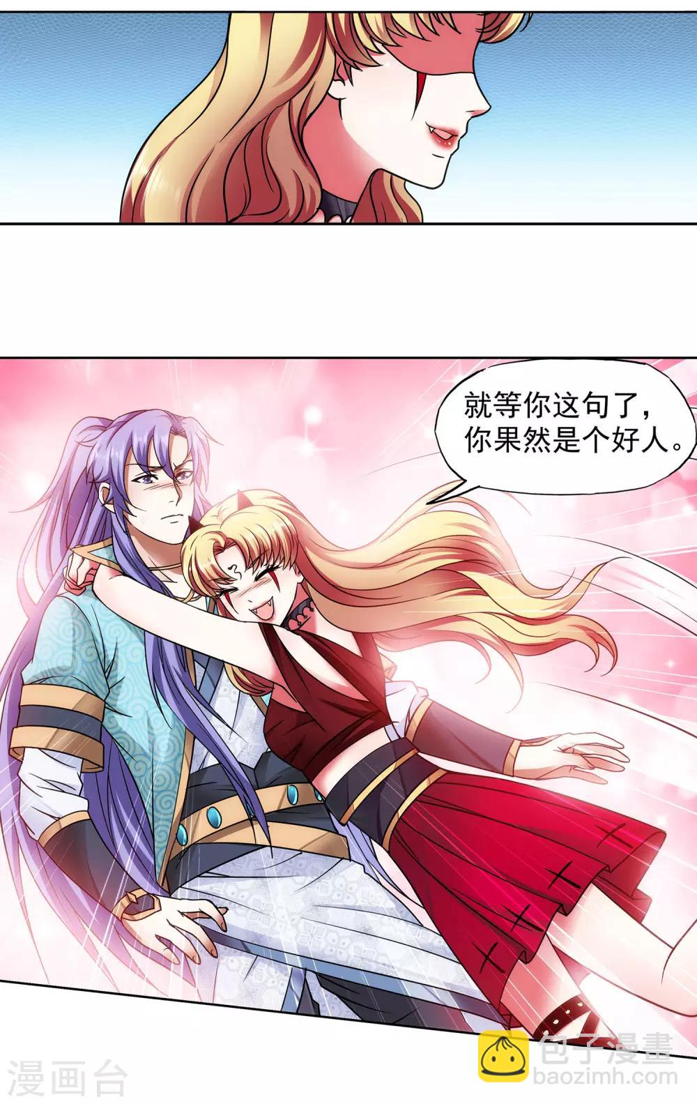 第56话 美人计-第57话