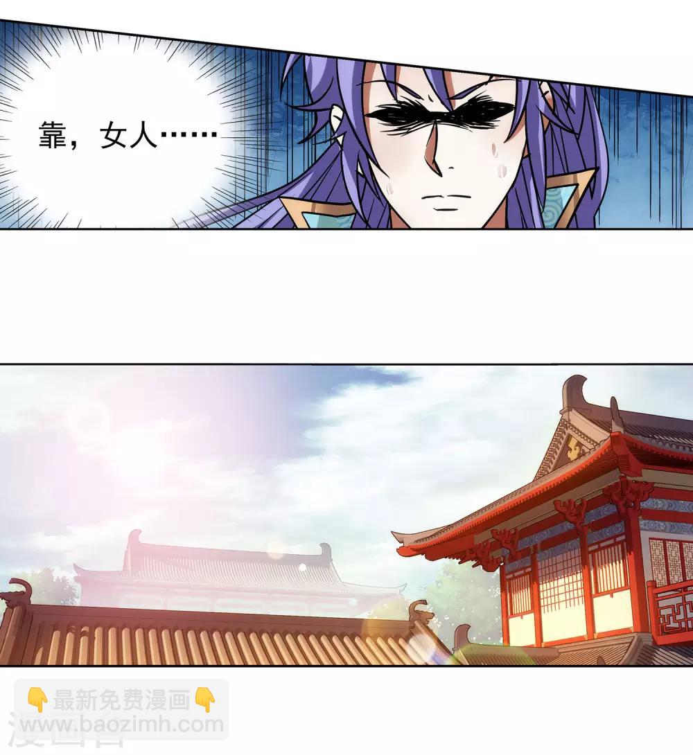 第56话 美人计-第57话