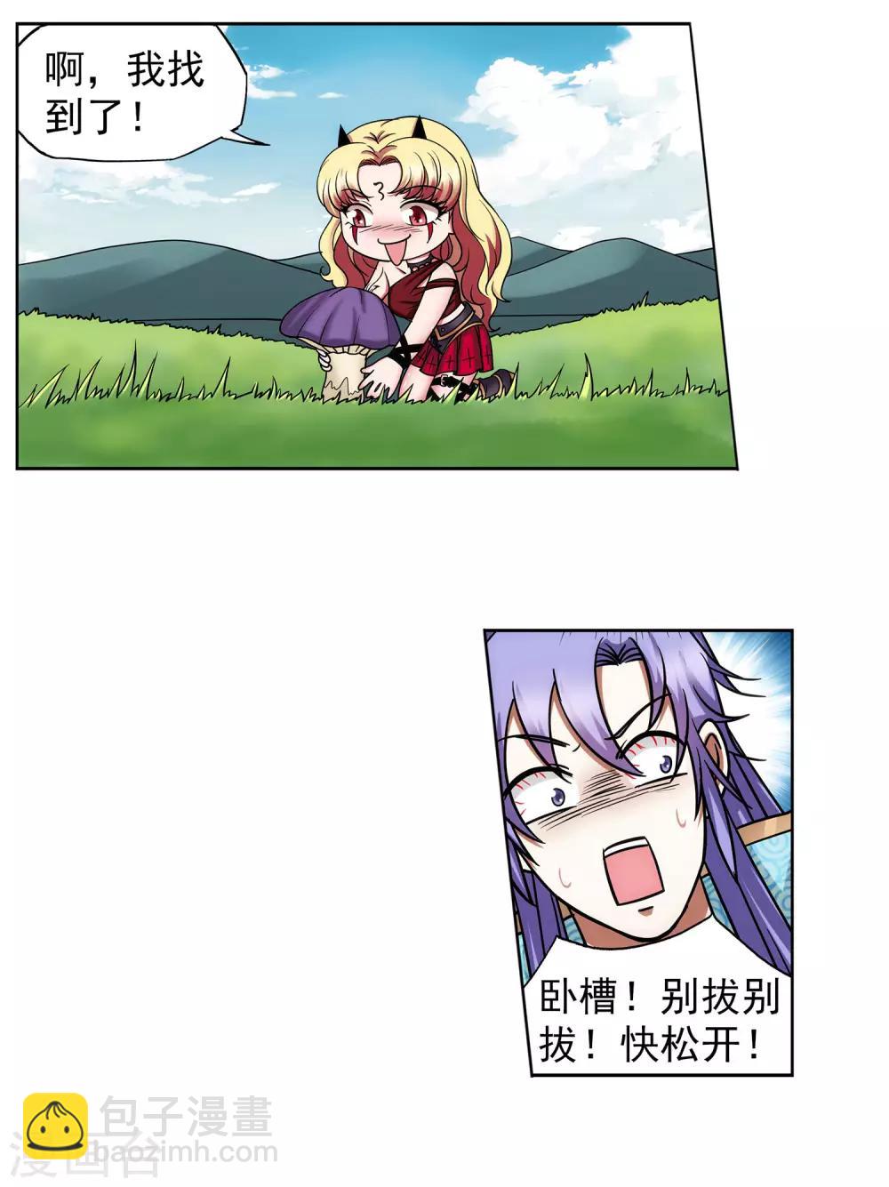 第56话 美人计-第57话