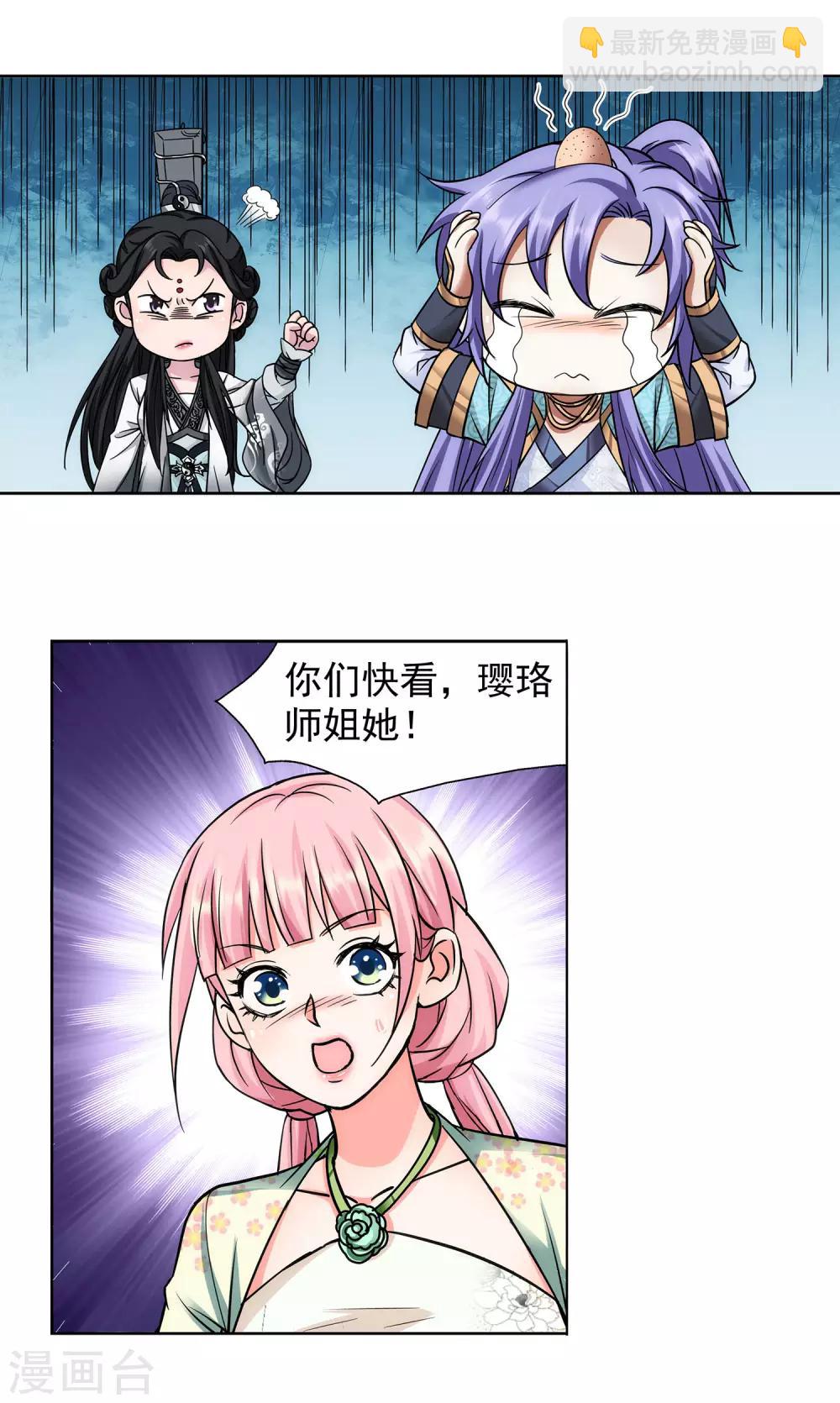 第58话 雨我无瓜-第59话